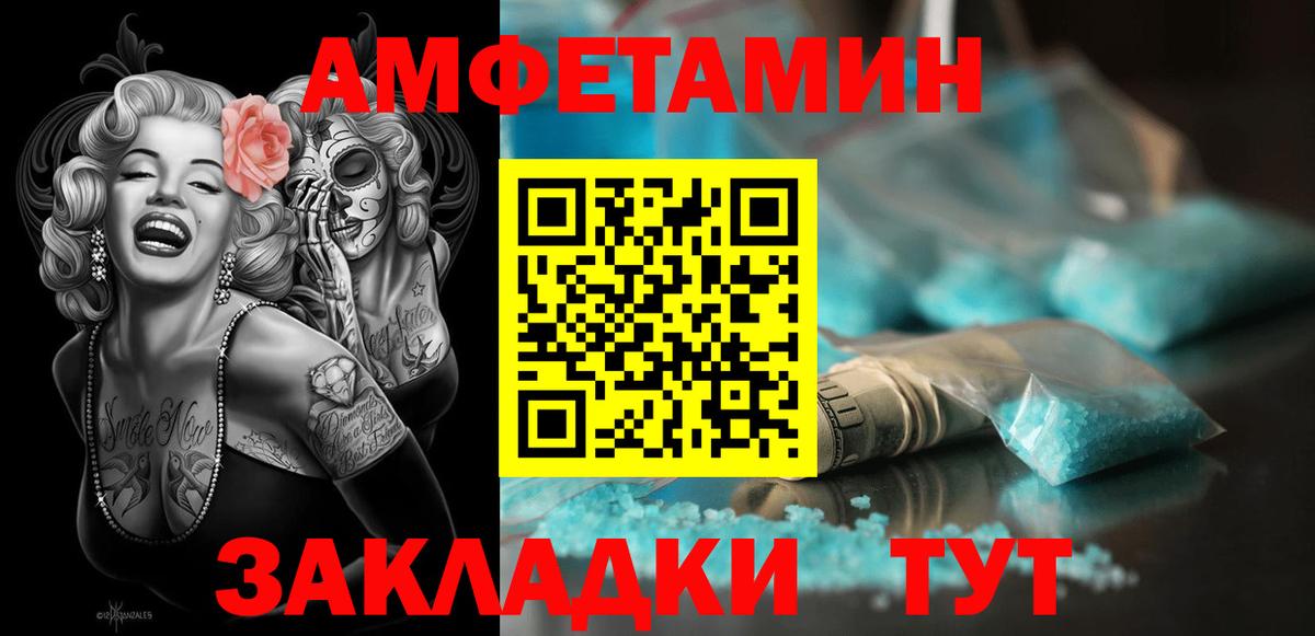 АМФ  Амфетамин Premium  Вход с VPN  Киселёвск 