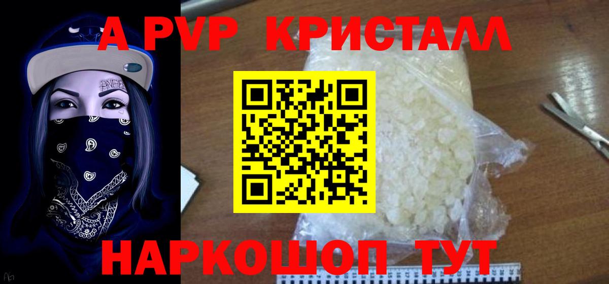 Киселёвск  Alpha-PVP VHQ  Вход с VPN 