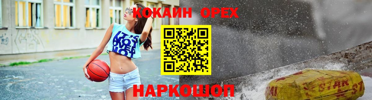 Киселёвск  Cocaine Боливия  Вход с VPN 