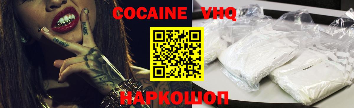 COCAIN 98% Киселёвск