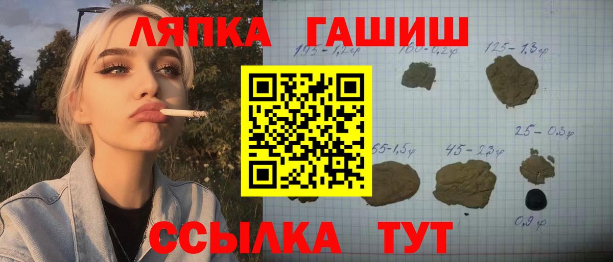 ГАШИШ индика сатива  Вход с VPN  Киселёвск 