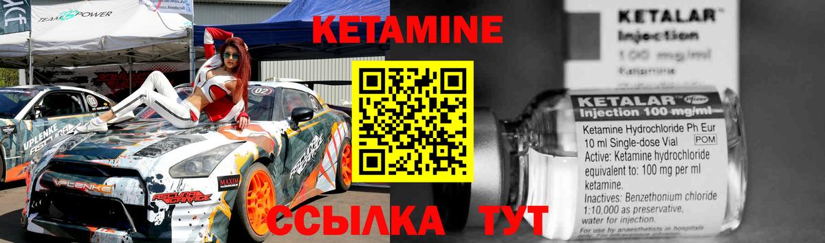 Кетамин VHQ Киселёвск