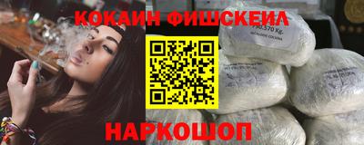 COCAINE Краснознаменск