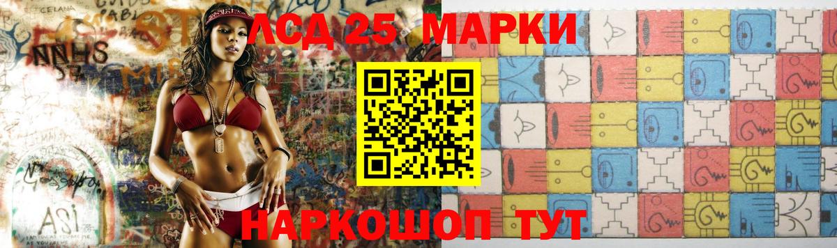 LSD-25 экстази ecstasy Киселёвск