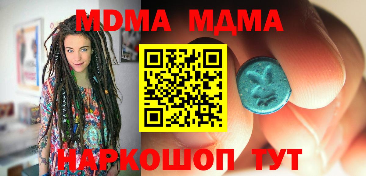 МДМА crystal Киселёвск