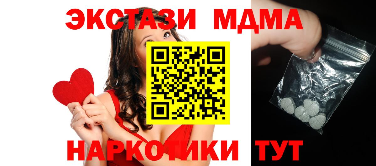 МДМА Molly  МДМА  Киселёвск  Вход с VPN 