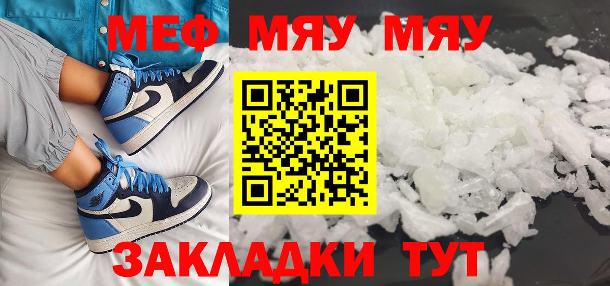 МЕФ кристаллы  Вход с VPN  закладки  Киселёвск 