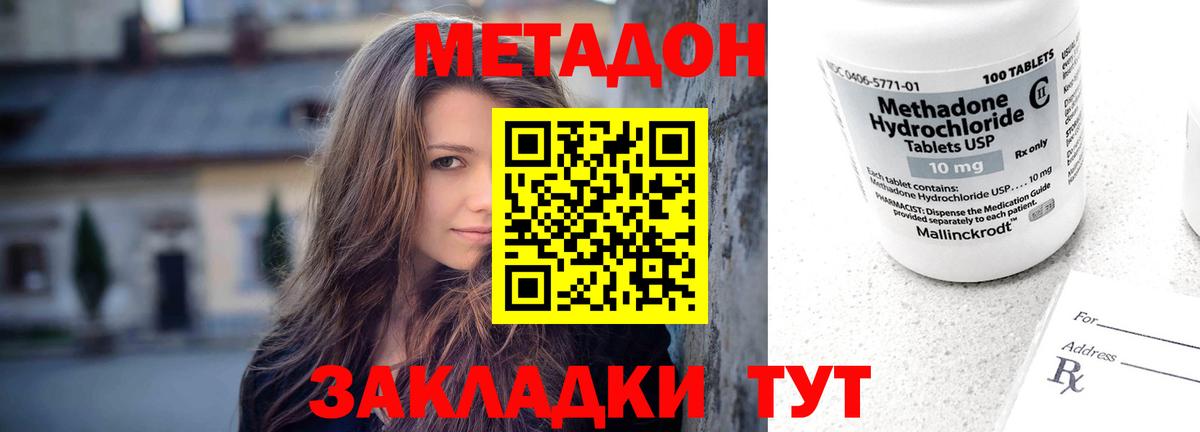 Киселёвск  МЕТАДОН VHQ  Вход с VPN  Метадон methadone 