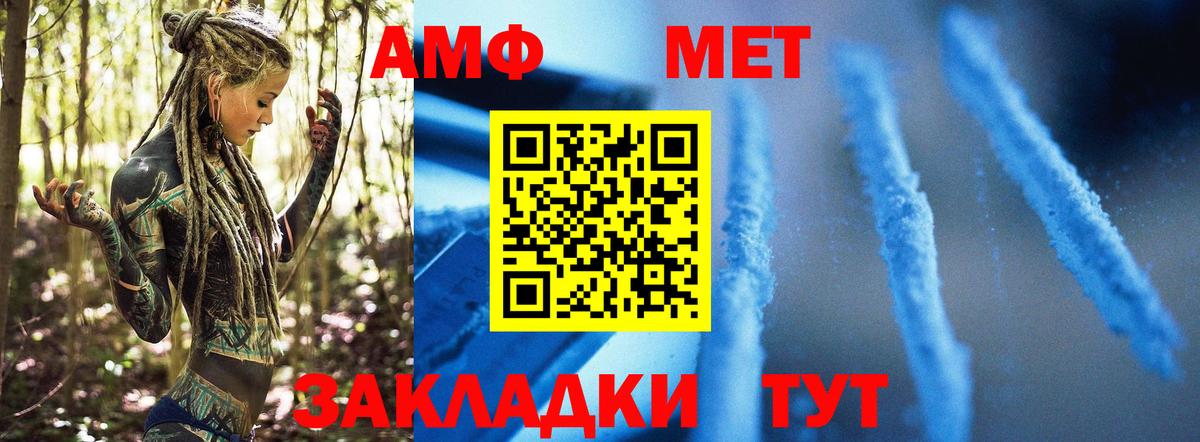 МЕТАМФЕТАМИН Декстрометамфетамин 99.9% Киселёвск