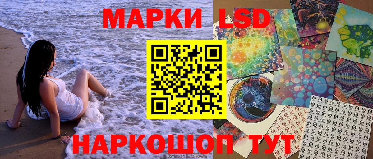 Киселёвск  Марки 25I-NBOMe 1500мкг  Наркотические марки  Вход с VPN 
