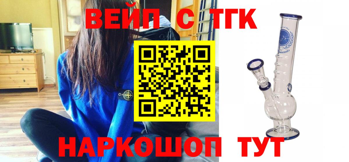 ТГК Wax  Дистиллят ТГК Wax  Вход с VPN  Киселёвск 