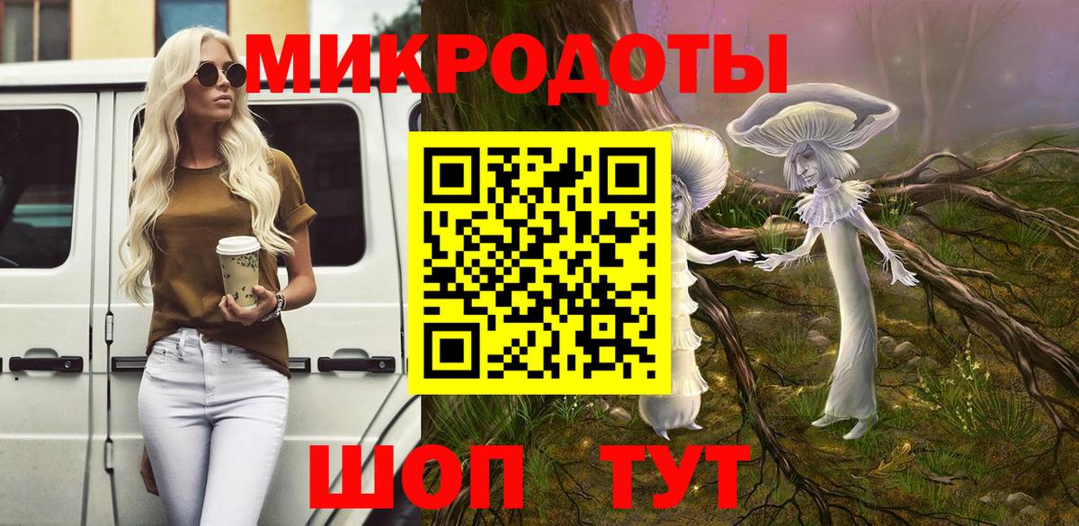 Галлюциногенные грибы ЛСД Киселёвск
